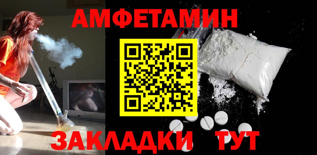 Amphetamine 97% Северобайкальск