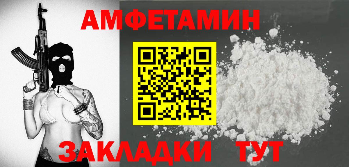 Amphetamine  Амфетамин Premium  Вход с VPN  Северобайкальск 