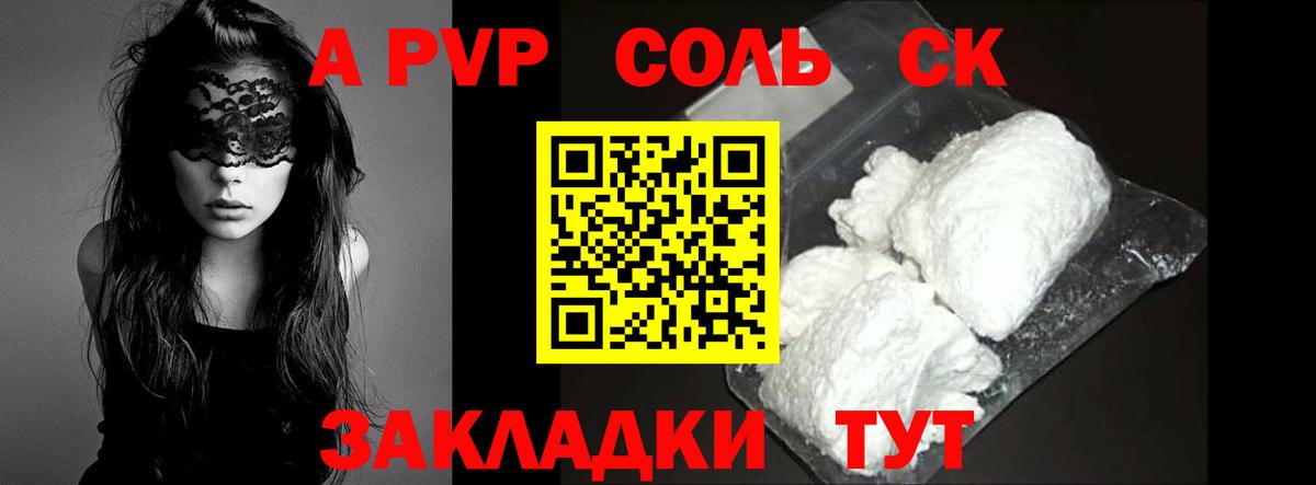 APVP кристаллы  Alfa_PVP  Северобайкальск  цена наркотик  Вход с VPN  А ПВП Соль 
