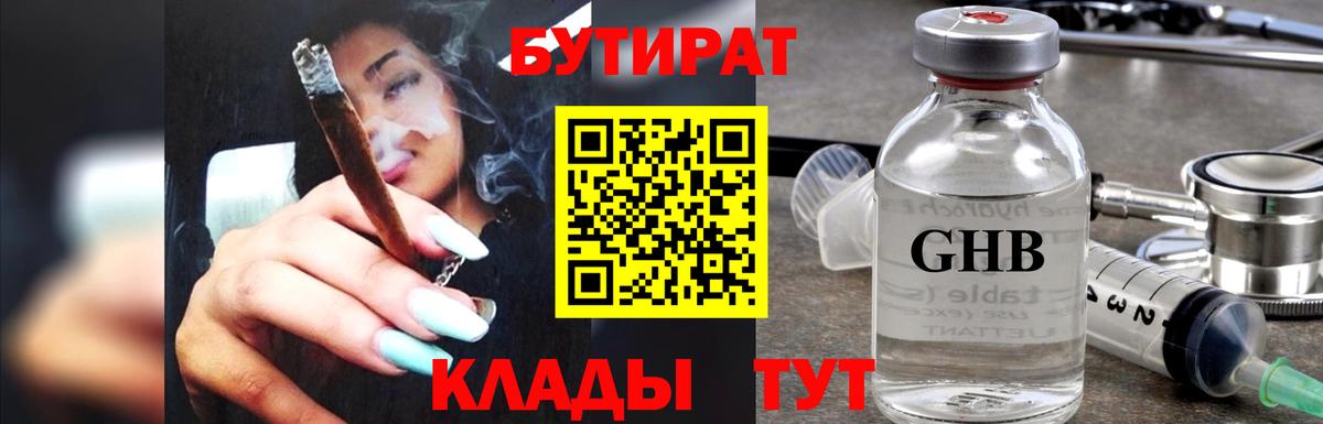 Северобайкальск  Бутират оксана  Вход с VPN 