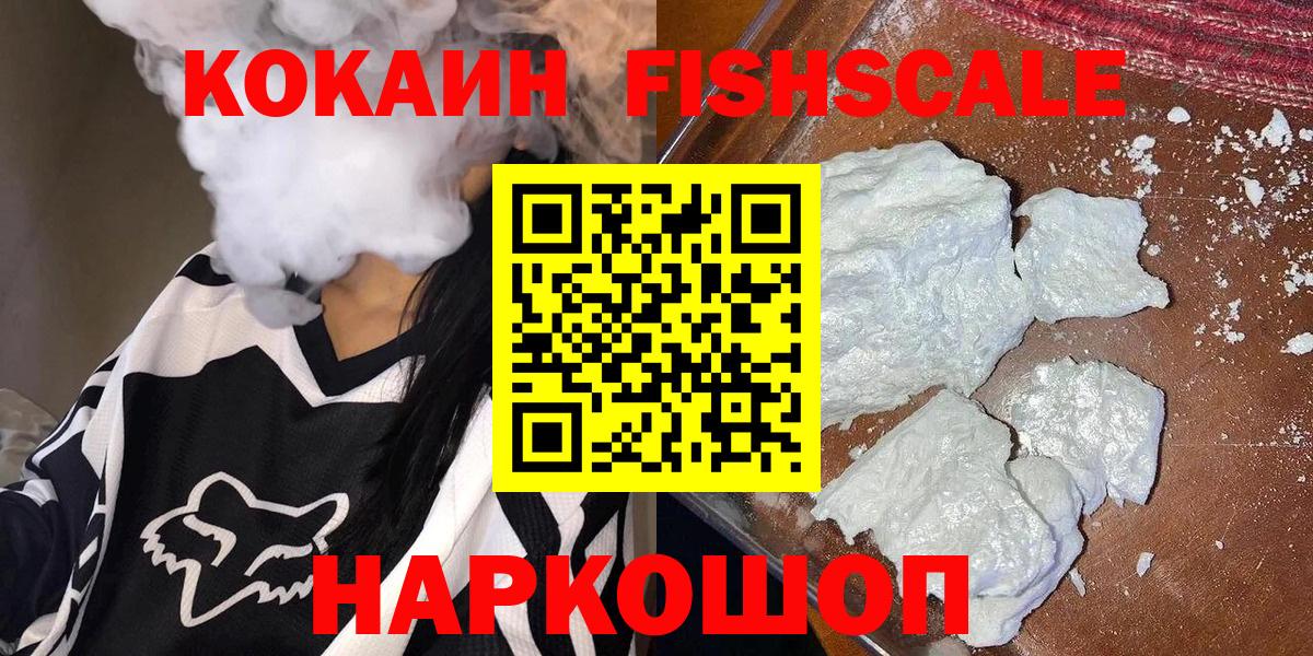 КОКАИН 99%  Вход с VPN  Северобайкальск  Кокаин Эквадор 