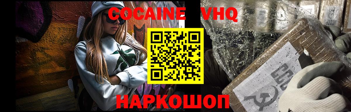 COCAIN 98% Северобайкальск