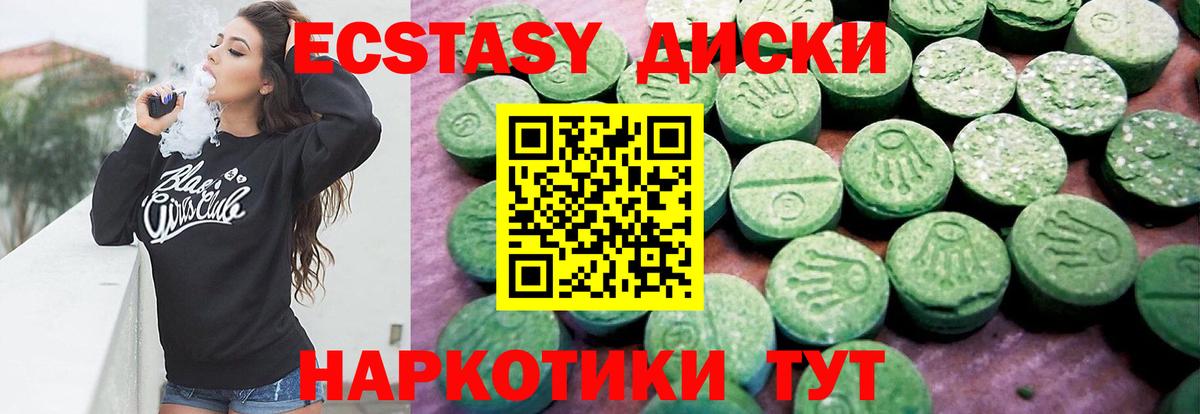 Экстази 300 mg Северобайкальск