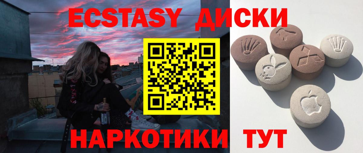Экстази 99%  Экстази  Вход с VPN  Северобайкальск  Ecstasy XTC 