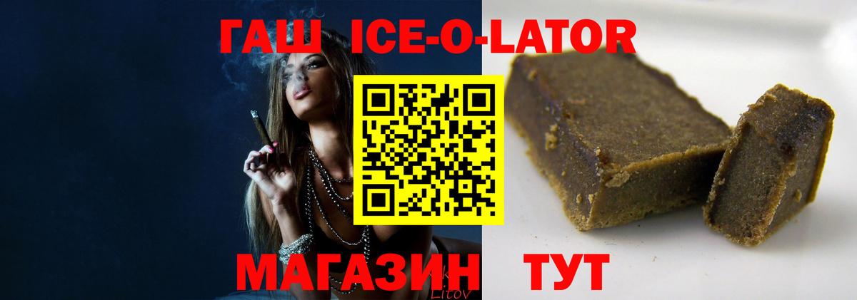 Гашиш убойный Северобайкальск