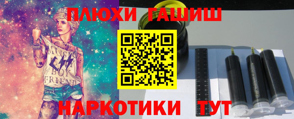 Северобайкальск  Гашиш 40% ТГК  ГАШИШ  Вход с VPN 