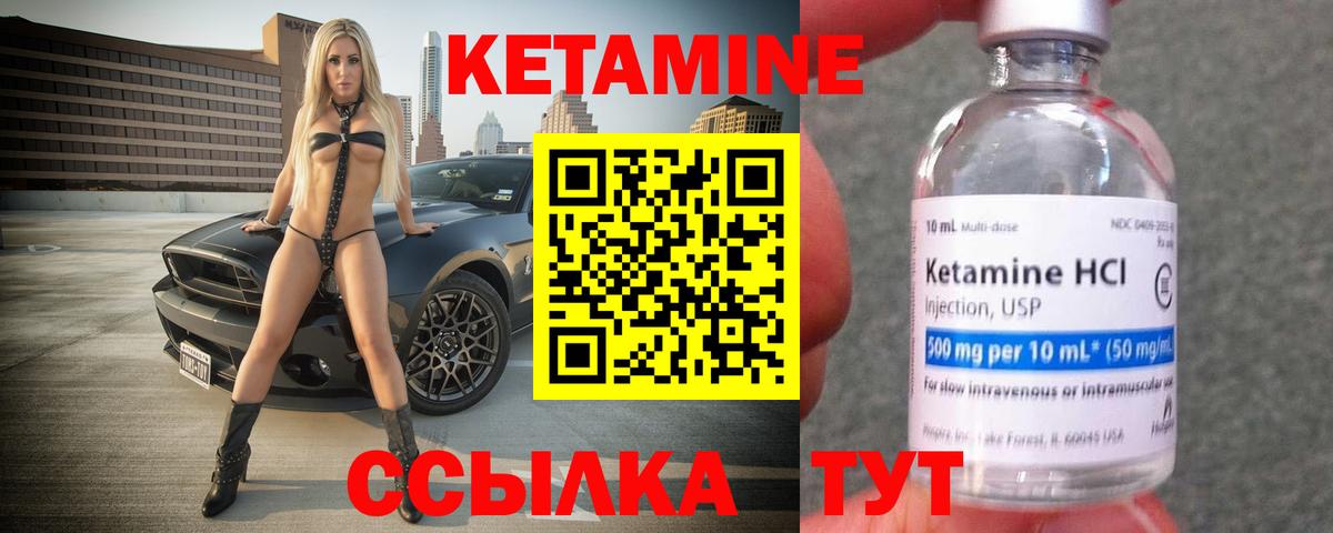 КЕТАМИН VHQ  Кетамин ketamine  Северобайкальск  Вход с VPN 