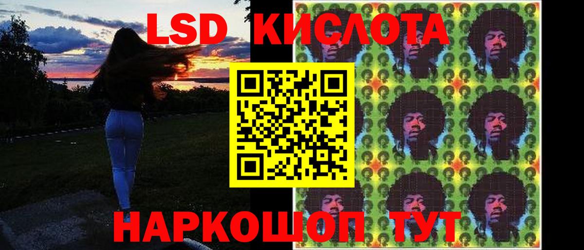 Лсд 25 экстази кислота Северобайкальск