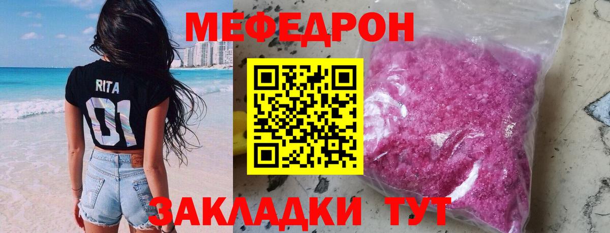 МЕФ кристаллы  Вход с VPN  Меф мяу мяу  где можно купить   Северобайкальск  Меф 