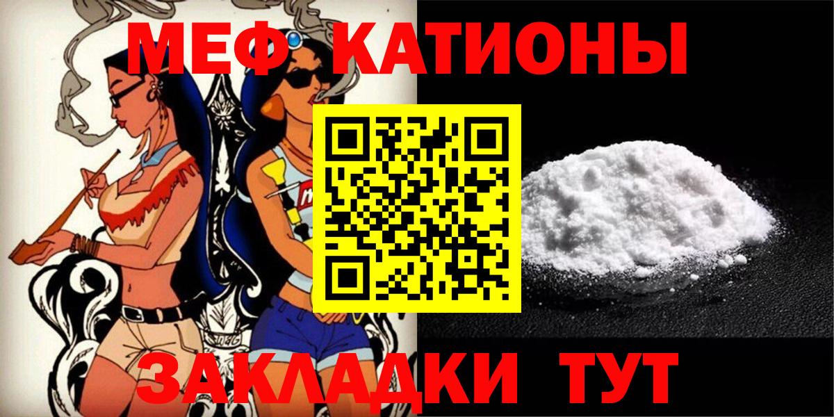 Меф мяу мяу мука Северобайкальск