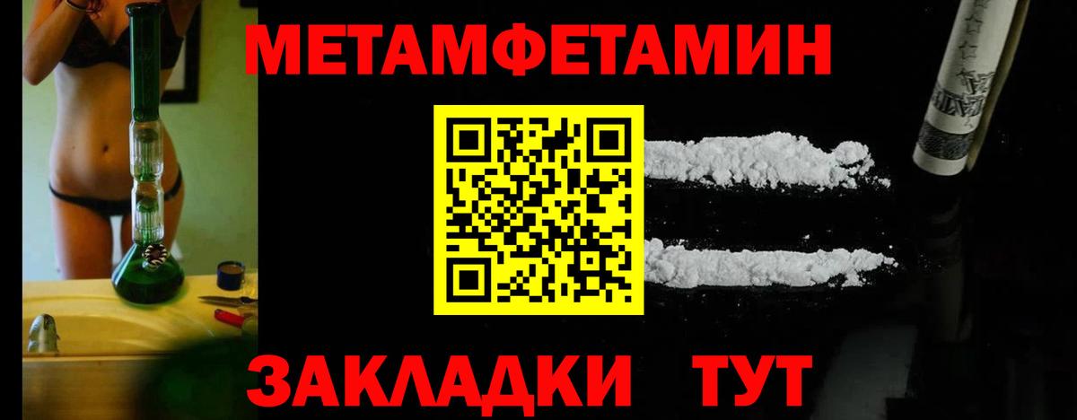 Метамфетамин винт  Вход с VPN  Северобайкальск  Метамфетамин винт 