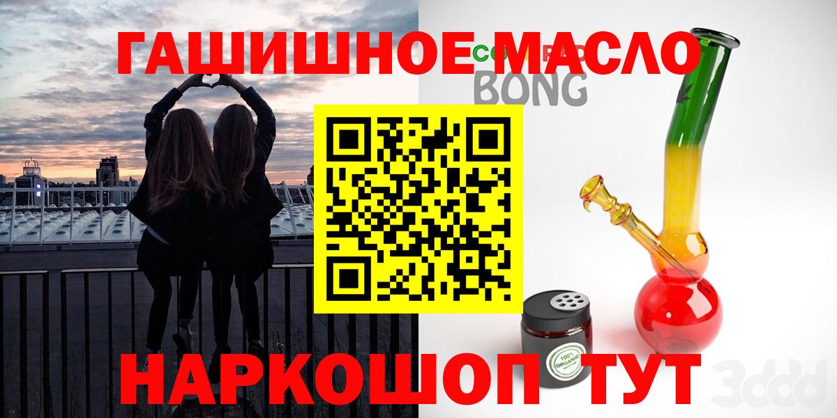 Дистиллят ТГК гашишное масло Северобайкальск