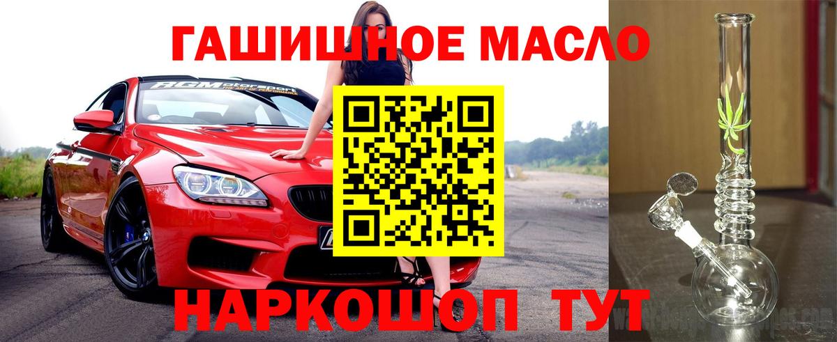 Дистиллят ТГК вейп с тгк  Дистиллят ТГК концентрат  Вход с VPN  Северобайкальск 
